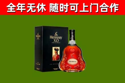 尚志市烟酒回收轩尼诗XO.jpg