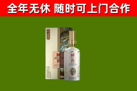 尚志市烟酒回收国窖1573.jpg