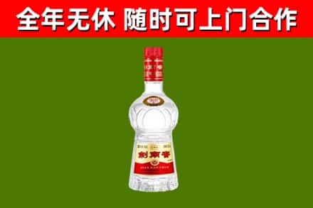 尚志市烟酒回收剑南春水晶剑2.jpg
