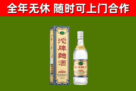 尚志市烟酒回收80沱牌曲酒2.jpg