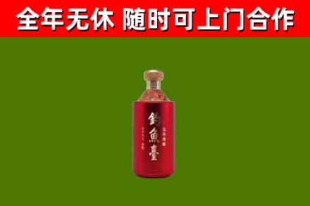 尚志市烟酒回收钓鱼台.jpg