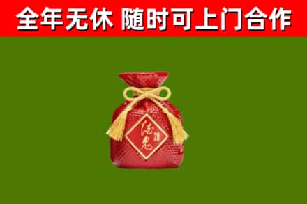 尚志市烟酒回收酒鬼酒.jpg