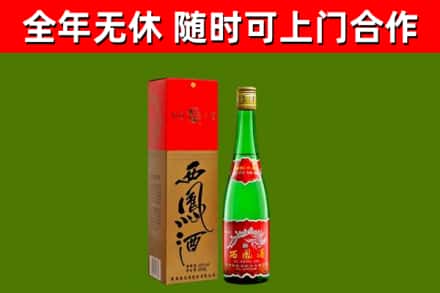 尚志市烟酒回收西凤酒绿瓶.jpg