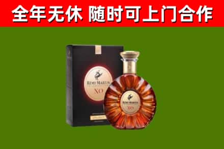 尚志市烟酒回收人头马XO洋酒.jpg