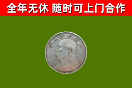 尚志市烟酒回收袁大头.jpg
